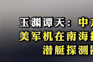 就是稳定！小萨博尼斯14中6砍下15分16板9助准三双 外加2断